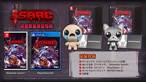 ꡼ No.002Υͥ / The Binding of Isaac: Repentanceפȯ䤬1124˷ꡣѥåǤο̸ŵʤɤ餫