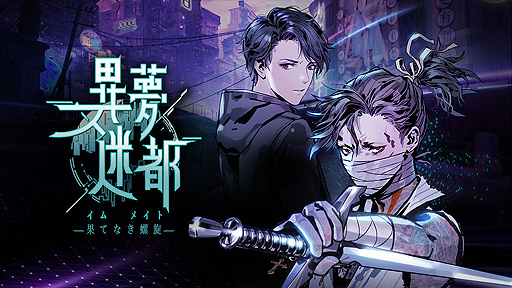 画像ギャラリー No.002のサムネイル画像 / 近未来風ミステリーJRPG「異夢迷都 果てなき螺旋」本日発売。探偵/エクソシストとなって“オールド上海風”大都市の闇に迫る