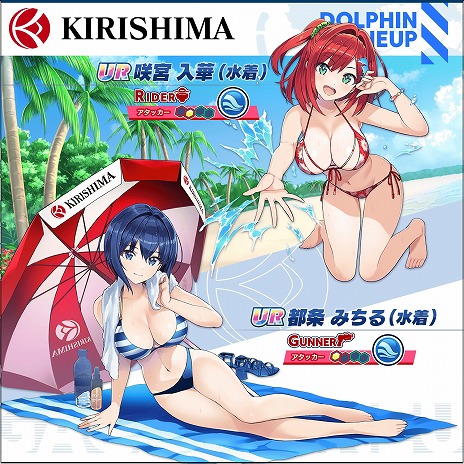 画像ギャラリー No.002のサムネイル画像 / マリンスポーツに青春をかける少女達を描く「ドルフィンウェーブ」,正式サービス開始。UR水着ドルフィンが登場するリリース記念ガチャも開催