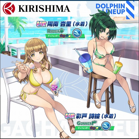 画像ギャラリー No.003のサムネイル画像 / マリンスポーツに青春をかける少女達を描く「ドルフィンウェーブ」,正式サービス開始。UR水着ドルフィンが登場するリリース記念ガチャも開催