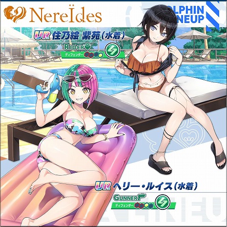 画像ギャラリー No.004のサムネイル画像 / マリンスポーツに青春をかける少女達を描く「ドルフィンウェーブ」,正式サービス開始。UR水着ドルフィンが登場するリリース記念ガチャも開催