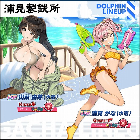 画像ギャラリー No.006のサムネイル画像 / マリンスポーツに青春をかける少女達を描く「ドルフィンウェーブ」,正式サービス開始。UR水着ドルフィンが登場するリリース記念ガチャも開催