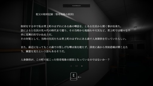 画像ギャラリー No.006のサムネイル画像 / 9月16日発売の「hololive ERROR」先行インプレッション。“電車編”が追加された完全版がSteamに登場