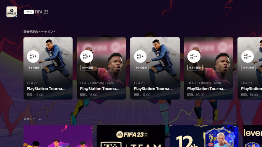 ꡼ No.004Υͥ / EA SPORTS FIFA 23סFIFA 23 ץ󥰥ץɤͽ鳫