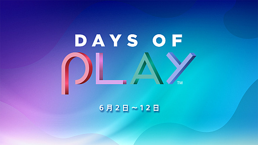 画像ギャラリー No.001のサムネイル画像 / PS Storeで人気タイトルが最大80%オフになる大型セール“Days of Play”スタート。PS Plus利用権25%オフや,店頭セールも実施中
