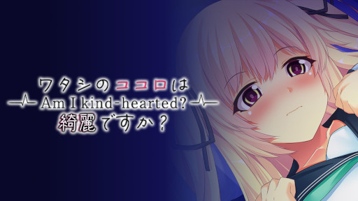 ꡼ No.001Υͥ / Υ٥륲֥勵ΥǤ - Am I Kind-Hearted? -סPCǤSwitchǤۿ