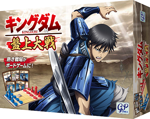 画像ギャラリー No.001のサムネイル画像 / ボードゲーム「キングダム 盤上大戦」9月2日発売。将棋から着想を得た2人対戦用ゲーム