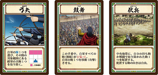 画像ギャラリー No.006のサムネイル画像 / ボードゲーム「キングダム 盤上大戦」9月2日発売。将棋から着想を得た2人対戦用ゲーム