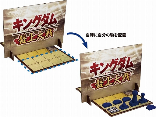 画像ギャラリー No.008のサムネイル画像 / ボードゲーム「キングダム 盤上大戦」9月2日発売。将棋から着想を得た2人対戦用ゲーム