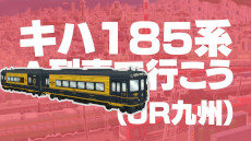 ꡼ No.003Υͥ / A֤ǹԤ ҤѸ饤סξȯɽư6ƤE235ϻ323ľȥ185A֤ǹԤɤо