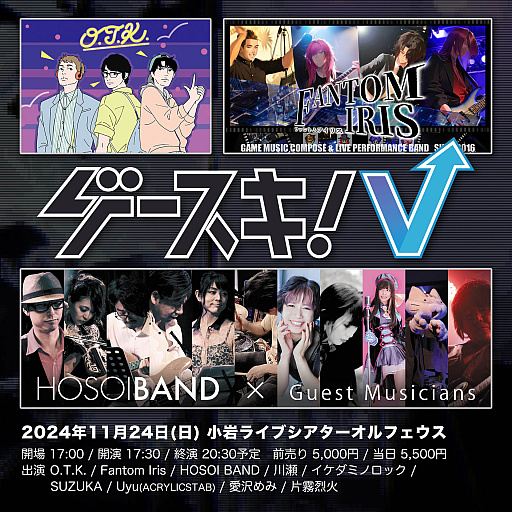 画像ギャラリー No.002のサムネイル画像 / ゲーム音楽イベント「ゲースキ!5」の開催が11月24日に決定。「ソニックウイングス」シリーズの細井そうしさん率いるHOSOIBANDなど多数出演