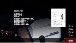 画像ギャラリー No.006のサムネイル画像 / サバイバルホラー「怨枉」,Switch版を本日発売。セール価格で販売中