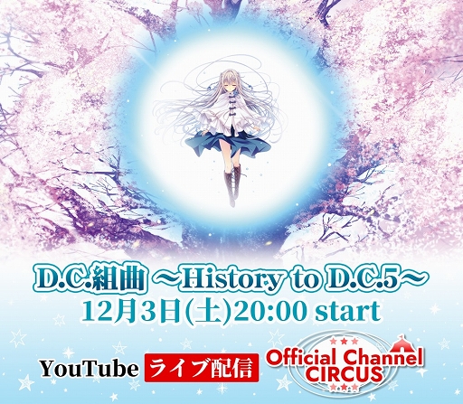 ꡼ No.002Υͥ / YouTube饤ۿD.C.ȶ History to D.C.5123˳ŷ