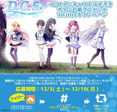 ꡼ No.002Υͥ / D.C.5 5סD.C.5 ҥ󥭥㥹ȴ󤻽񤭥󿧻ץ쥼 Twitterڡɳ