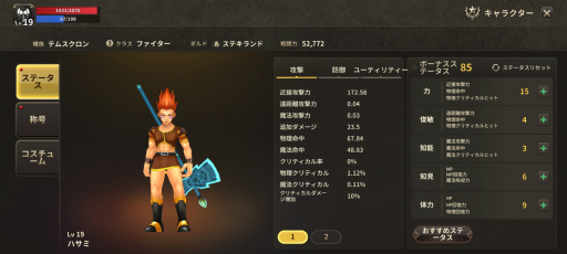 ꡼ No.016Υͥ / ϿΡ֥ץꥹȥơMפԥץ쥤MMORPG٤̾ޥ۸ȥȤƸɤPR