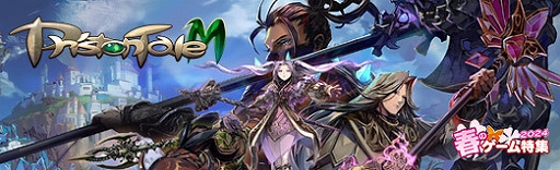 ꡼ No.025Υͥ / MMORPGɤ֥ץꥹȥơפޥۥץ֥ץꥹȥơMפȤʤä衣ȯԤ뤽ͳȤϡPR
