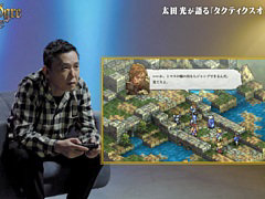 爆笑問題の太田 光さんがシリーズの魅力を語る「タクティクスオウガ リボーン」の特別動画が公開に