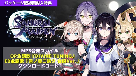 ꡼ No.006Υͥ / TGS2022ϡSAMURAI MAIDEN -饤ᥤǥ-פΥ󥷥塼Ǥ121PCǤ128ȯ䡣2ndȥ쥤顼
