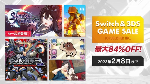 ꡼ No.001Υͥ / ǥ꡼ѥ֥å㡼ΡSwitch3DS եȡSAMURAI MAIDENפϵɱҷ3פʤɤоݤ
