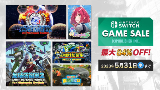 画像ギャラリー No.007のサムネイル画像 / 「SAMURAI MAIDEN -サムライメイデン-」が20%オフ。ディースリー・パブリッシャーのSwitch向けセールが開催中