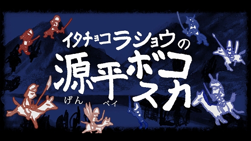 ꡼ No.009Υͥ / ԥߡޥ۸ץ֥ࡼߥࡼ֡ס֥祳饷祦θʿܥʲˡפBitSummit X-Roads˥ץ쥤֥Ÿ