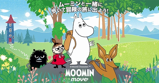 ꡼ No.001Υͥ / ޥ۸GPSॢץMoomin Moveʥࡼߥࡼ֡ˡפΦǤۿ档⤤ƥࡼߥëõ褦