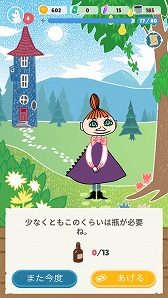 ꡼ No.003Υͥ / ޥ۸GPSॢץMoomin Moveʥࡼߥࡼ֡ˡפΦǤۿ档⤤ƥࡼߥëõ褦