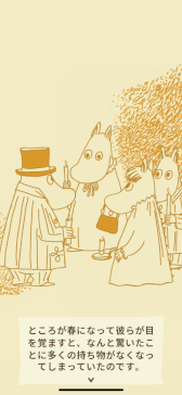 ꡼ No.001Υͥ / ࡼߥȥ˷ФƥླྀƬƤޤ־󥲡Moomin Moveץץ쥤ݡ