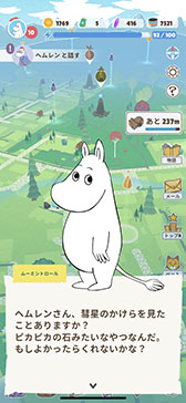 ꡼ No.004Υͥ / ־󥲡Moomin Moveסʥࡼߥࡼ֡ˡӥ򳫻ϡࡼߥȥ뤿ͧˤʤ