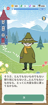 ꡼ No.012Υͥ / ־󥲡Moomin Moveסʥࡼߥࡼ֡ˡӥ򳫻ϡࡼߥȥ뤿ͧˤʤ