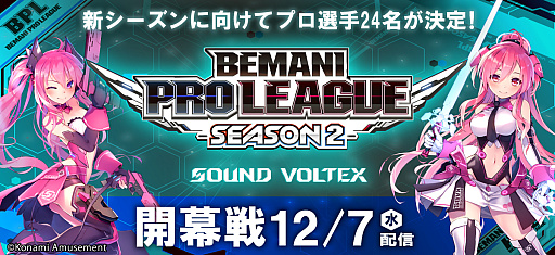 ꡼ No.001Υͥ / BEMANI PRO LEAGUE -SEASON 2- SOUND VOLTEXס˽о줹ץ24̾