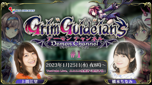 ꡼ No.010Υͥ / Grim Guardians: Demon PurgeסŹŵδǥȤν125ۿ