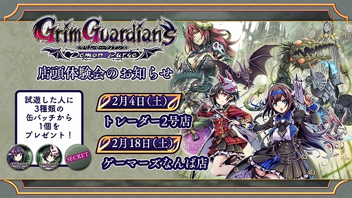 ꡼ No.005Υͥ / Grim Guardians: Demon Purgeסơޥ󥰤Ͽ륪ץ˥󥰥ࡼӡŹƬθˤξ