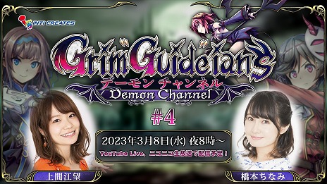 ꡼ No.016Υͥ / Grim Guardians: Demon PurgeθǤۿϡ֥ǡǤ˰Ѥǽꥢܥο餫