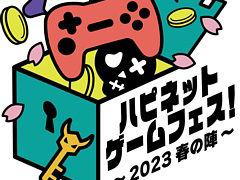 リアルイベント“ハピネットゲームフェス!〜2023 春の陣〜”の物販やステージプログラムなどの情報を公開。「ディアブロ IV」も試遊展示