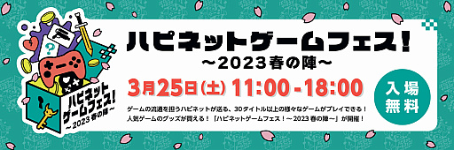 ꡼ No.002Υͥ / Grim Guardians: Demon Purgeסȥϥԥͥåȥե2023դοءɽŸȤۿ