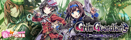 ���������꡼ No.012�Υ���ͥ������ / ��PR�ۡ�Grim Guardians: Demon Purge�פ�PS5/Switch�����ѥå������Ǥ�����ȯ�䡣����ϥ󥿡����夬���Ȳ������ع�����������