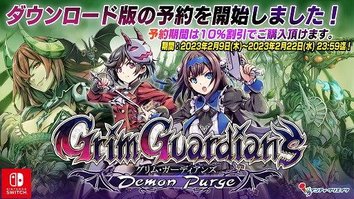 ꡼ No.001Υͥ / Grim Guardians: Demon PurgeSwitchǤͽդ򳫻ϡSteamPCǤθǤۿ