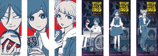 ���������꡼ No.003�Υ���ͥ������ / ���Ի�������Υ��󥿡��ץ��ߥ��饤����ȯ���ǰ���ƽ�Ź����ܥ����ڡ���9��19����ꥹ������