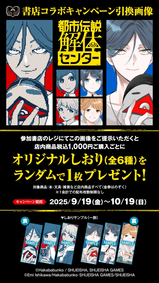 ���������꡼ No.005�Υ���ͥ������ / ���Ի�������Υ��󥿡��ץ��ߥ��饤����ȯ���ǰ���ƽ�Ź����ܥ����ڡ���9��19����ꥹ������