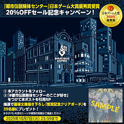 画像ギャラリー No.003のサムネイル画像 / 「都市伝説解体センター」オーディオドラマを10月22日より順次配信。POP UP SHOPやコラボカフェの開催も決定