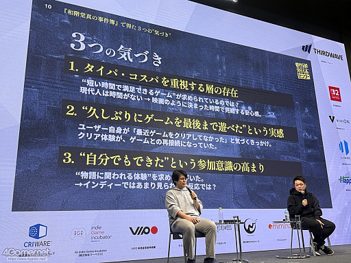 ꡼ No.010Υͥ / ԻΥ󥿡פĩͥ߷סɤȤϡץ쥤䡼򥯥ꥢޤƳȤߤȡڤ뤳ȤϡIDC2025