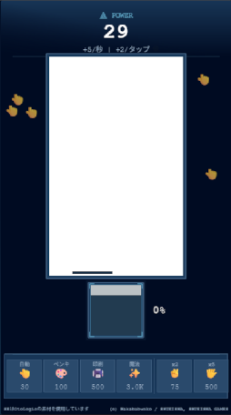 画像ギャラリー No.003のサムネイル画像 / 「都市伝説解体センター」のミニゲーム「トシカイくんヘルパー」を公開。消えゆくトシカイくんを救う放置系ゲーム