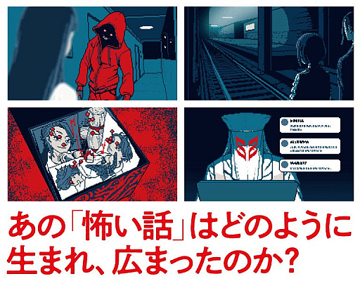画像ギャラリー No.001のサムネイル画像 / 「都市伝説解体センター」，書籍「ネット怪談の民俗学」とコラボ。廻屋 渉が“解体”のポーズで全面帯に