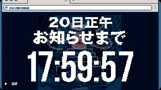 画像ギャラリー No.002のサムネイル画像 / 「都市伝説解体センター」に関する新発表か。墓場文庫公式X，1月20日12：00に向けたカウントダウンを公開