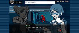 画像ギャラリー No.008のサムネイル画像 / 「都市伝説解体センター」，iOS/Android版を本日配信。都市伝説に関する依頼を解決していくミステリーADV