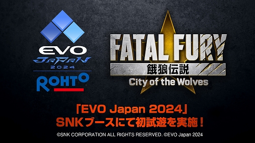 ꡼ No.018Υͥ / ֲϵ City of the WolvesסХȥ볫Ϥü칶򷫤ФREVƥפξ塣EVO Japan 2024ǻͷŸ»