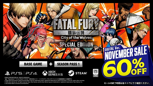 画像ギャラリー No.001のサムネイル画像 / 「餓狼伝説 City of the Wolves」,SPECIAL EDITION(DL版)が60%オフになるセールを全プラットフォーム向けに開始