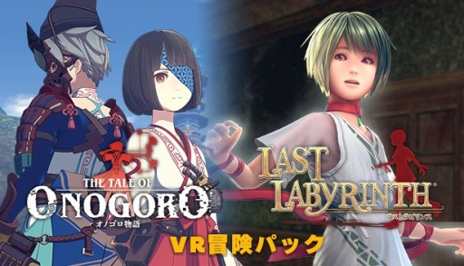 画像ギャラリー No.009のサムネイル画像 / SteamVR版「オノゴロ物語 〜The Tale of Onogoro〜」を配信開始。20%オフセールも実施