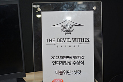 ꡼ No.003Υͥ / G-STAR 2023ϡ2023̱񥲡ޡפΥǥޤϡåʲ륢The Devil Within: SatgatסSteamǥǥ⤬